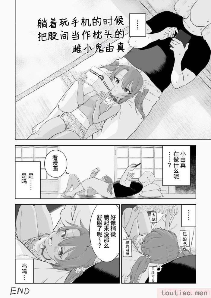 〈[戎島実里] メスカ?キゆまちゃんに愛される? [中国翻訳] [DL版][242P]〉