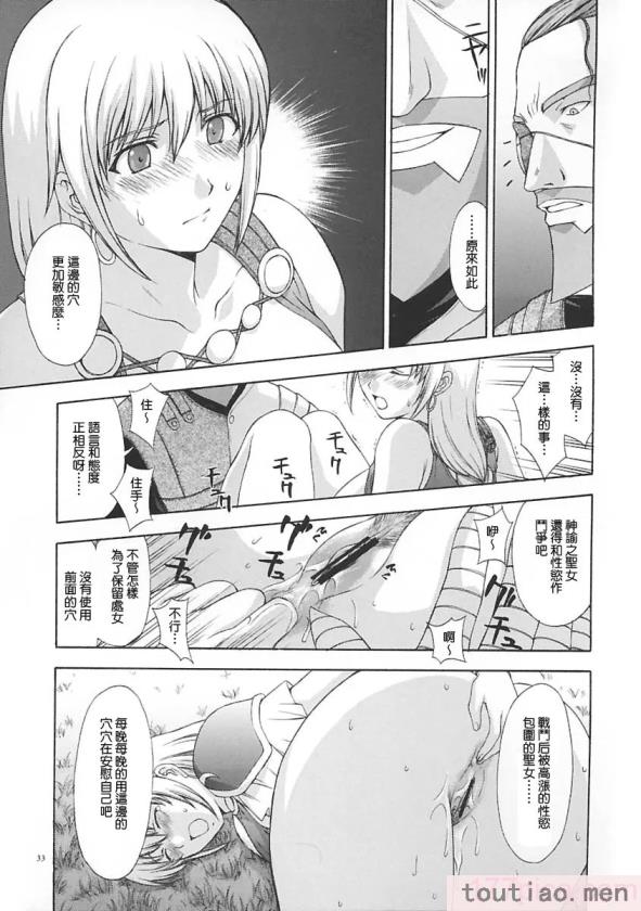 〈[秘密結社M (北原亜希)] 神託の虜 (ソウルキャリバー)[59P]〉