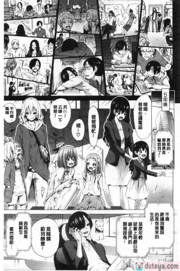 〈[赤月みゅうと] 异世界ハーレムパラダイス♡[437P]〉