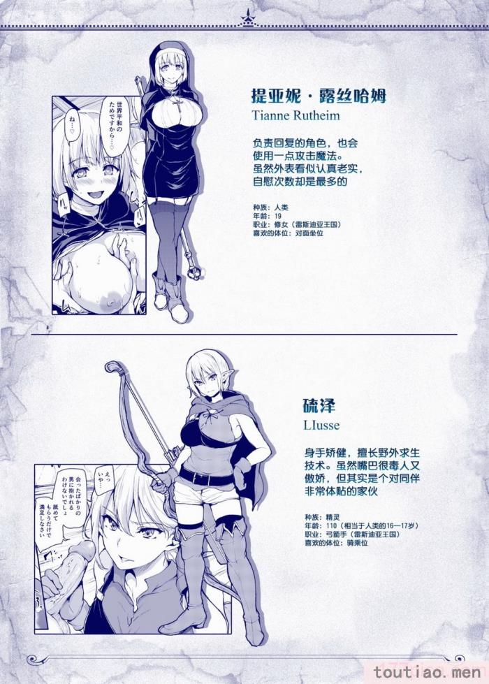 〈[立花オミナ] 異世界ハーレム物語1-7.5 [整合版][487P]〉