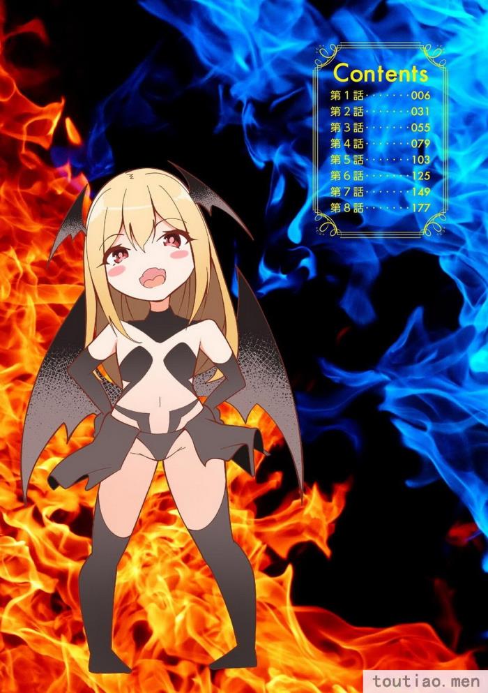 〈[蘭田夢] つよつよロリババァ魔王が戦うヒロインをわからせてやるのじゃ [白杨汉化组][196P]〉