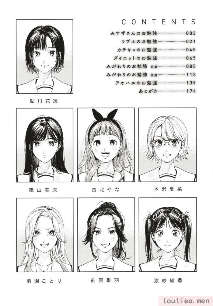 〈[东出イロドリ] アオハルコンプレックス [大鸟可不敢乱转汉化] [无修正] [DL版][180P]〉