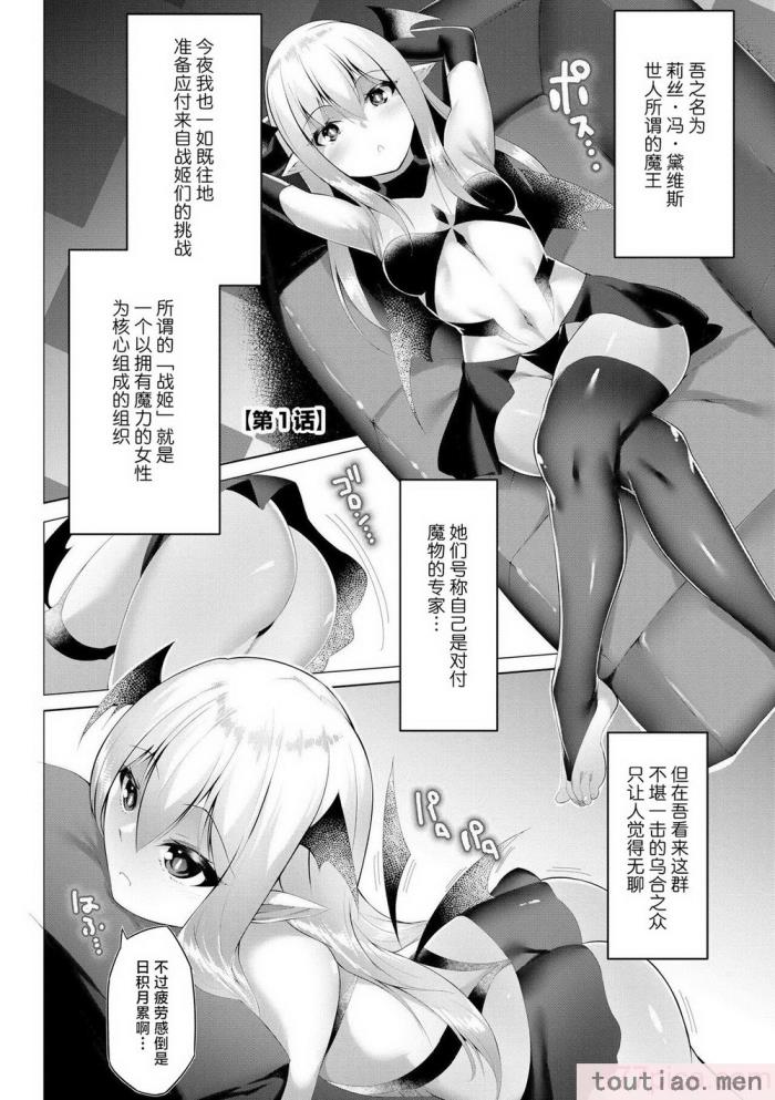 〈[蘭田夢] つよつよロリババァ魔王が戦うヒロインをわからせてやるのじゃ [白杨汉化组][196P]〉