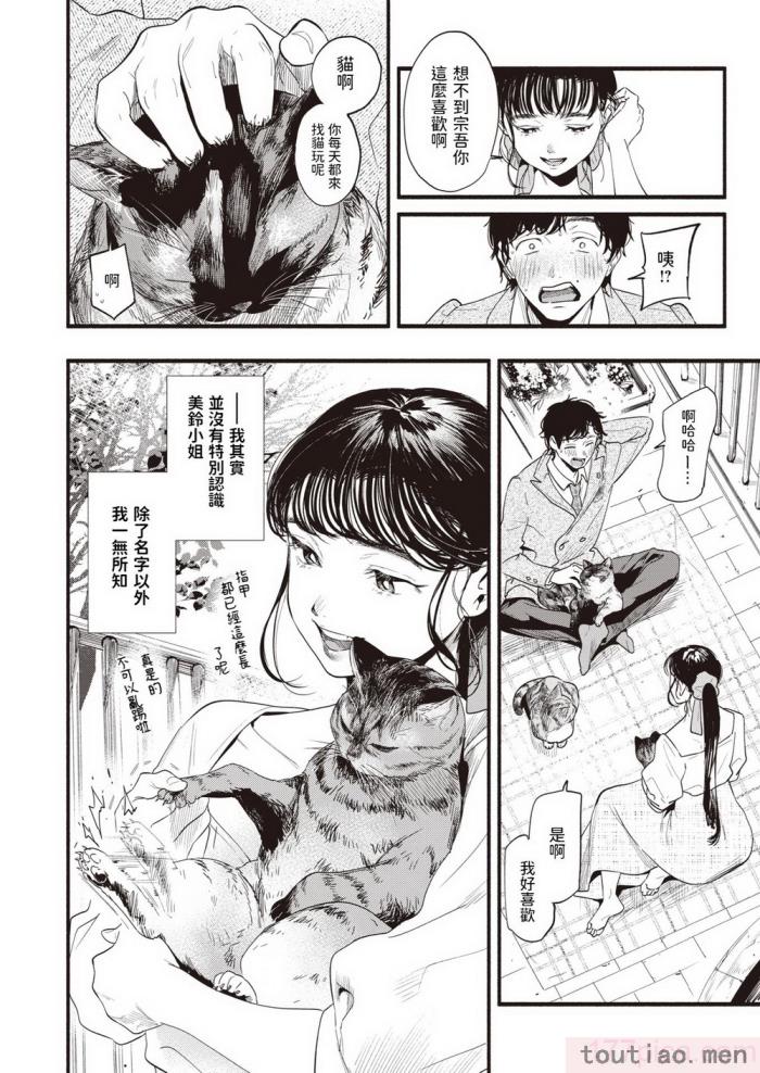 〈[东出イロドリ] アオハルコンプレックス [大鸟可不敢乱转汉化] [无修正] [DL版][180P]〉