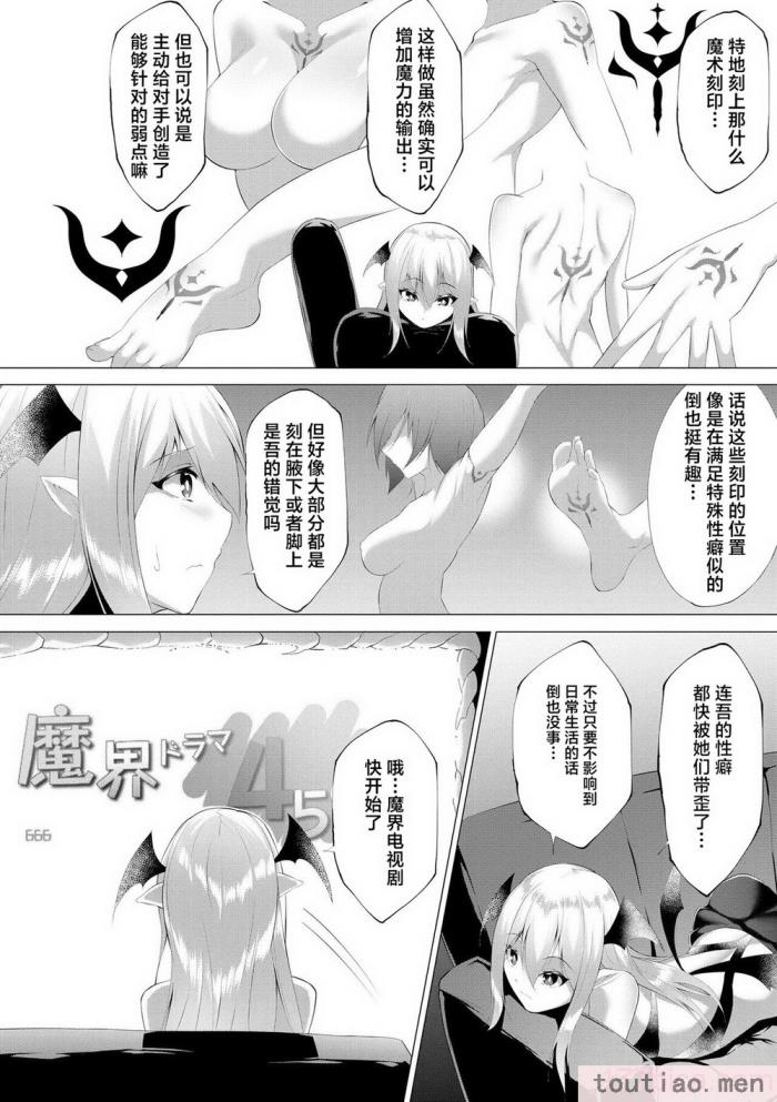 〈[蘭田夢] つよつよロリババァ魔王が戦うヒロインをわからせてやるのじゃ [白杨汉化组][196P]〉