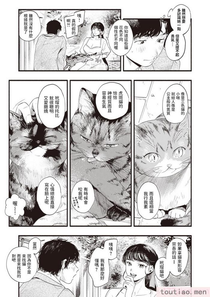 〈[东出イロドリ] アオハルコンプレックス [大鸟可不敢乱转汉化] [无修正] [DL版][180P]〉