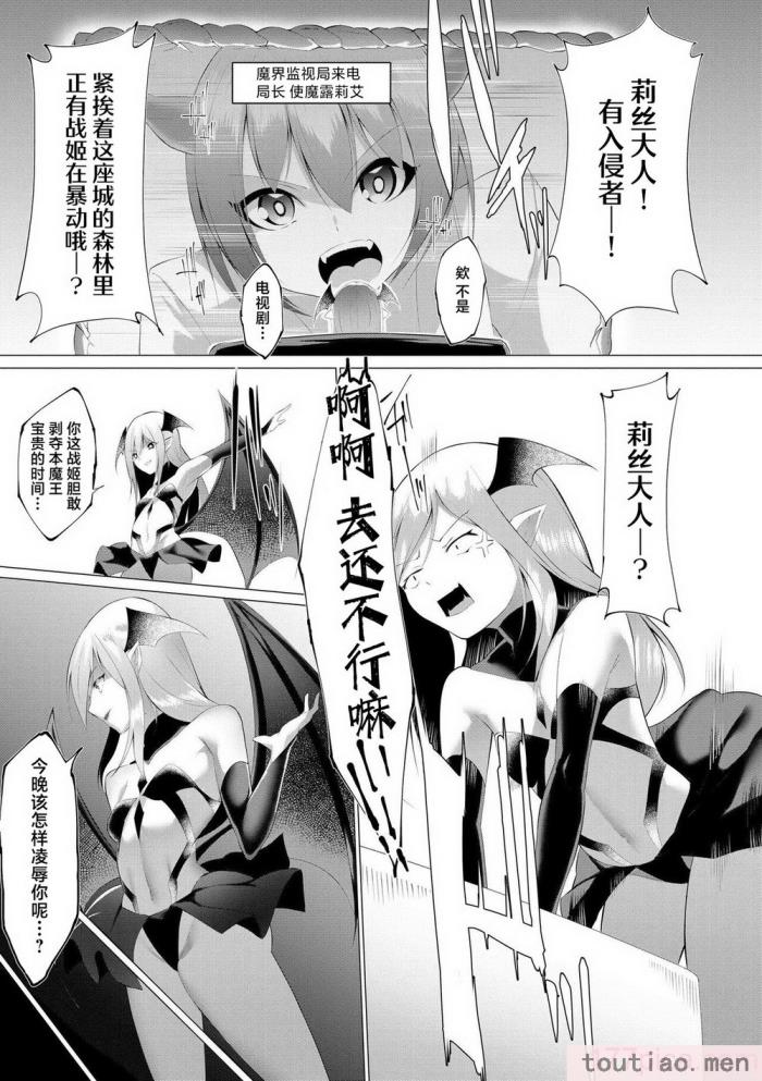 〈[蘭田夢] つよつよロリババァ魔王が戦うヒロインをわからせてやるのじゃ [白杨汉化组][196P]〉