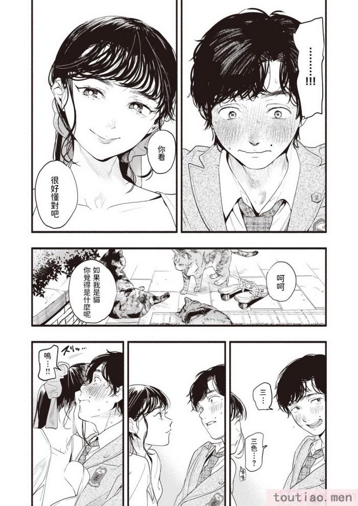 〈[东出イロドリ] アオハルコンプレックス [大鸟可不敢乱转汉化] [无修正] [DL版][180P]〉