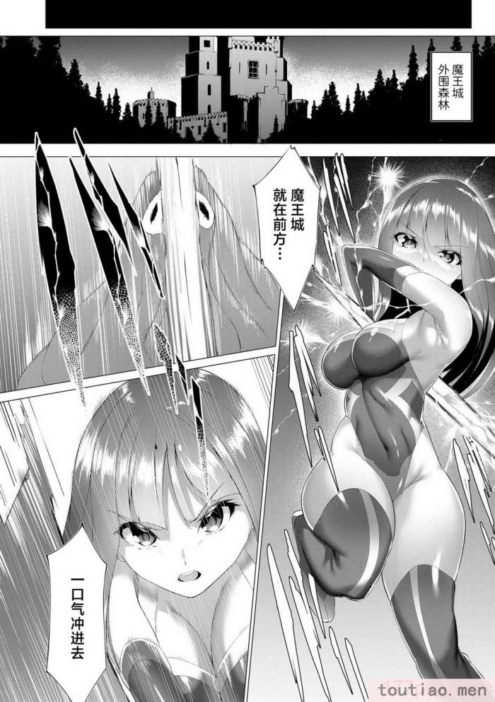 〈[蘭田夢] つよつよロリババァ魔王が戦うヒロインをわからせてやるのじゃ [白杨汉化组][196P]〉