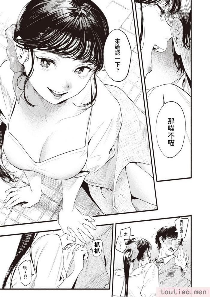 〈[东出イロドリ] アオハルコンプレックス [大鸟可不敢乱转汉化] [无修正] [DL版][180P]〉