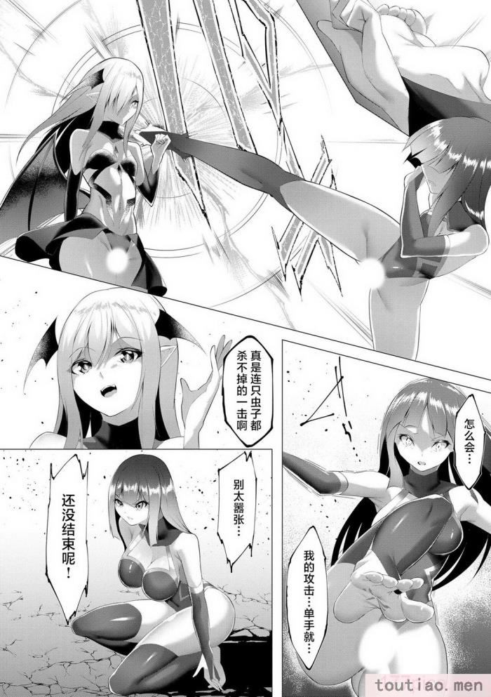 〈[蘭田夢] つよつよロリババァ魔王が戦うヒロインをわからせてやるのじゃ [白杨汉化组][196P]〉