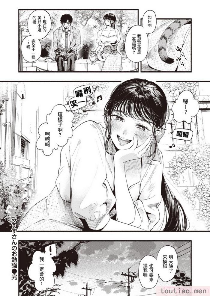 〈[东出イロドリ] アオハルコンプレックス [大鸟可不敢乱转汉化] [无修正] [DL版][180P]〉