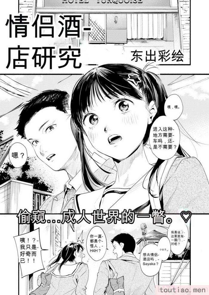 〈[东出イロドリ] アオハルコンプレックス [大鸟可不敢乱转汉化] [无修正] [DL版][180P]〉