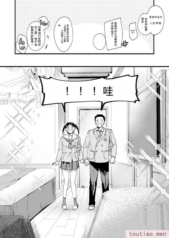 〈[东出イロドリ] アオハルコンプレックス [大鸟可不敢乱转汉化] [无修正] [DL版][180P]〉
