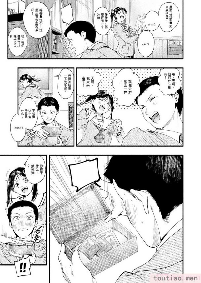 〈[东出イロドリ] アオハルコンプレックス [大鸟可不敢乱转汉化] [无修正] [DL版][180P]〉