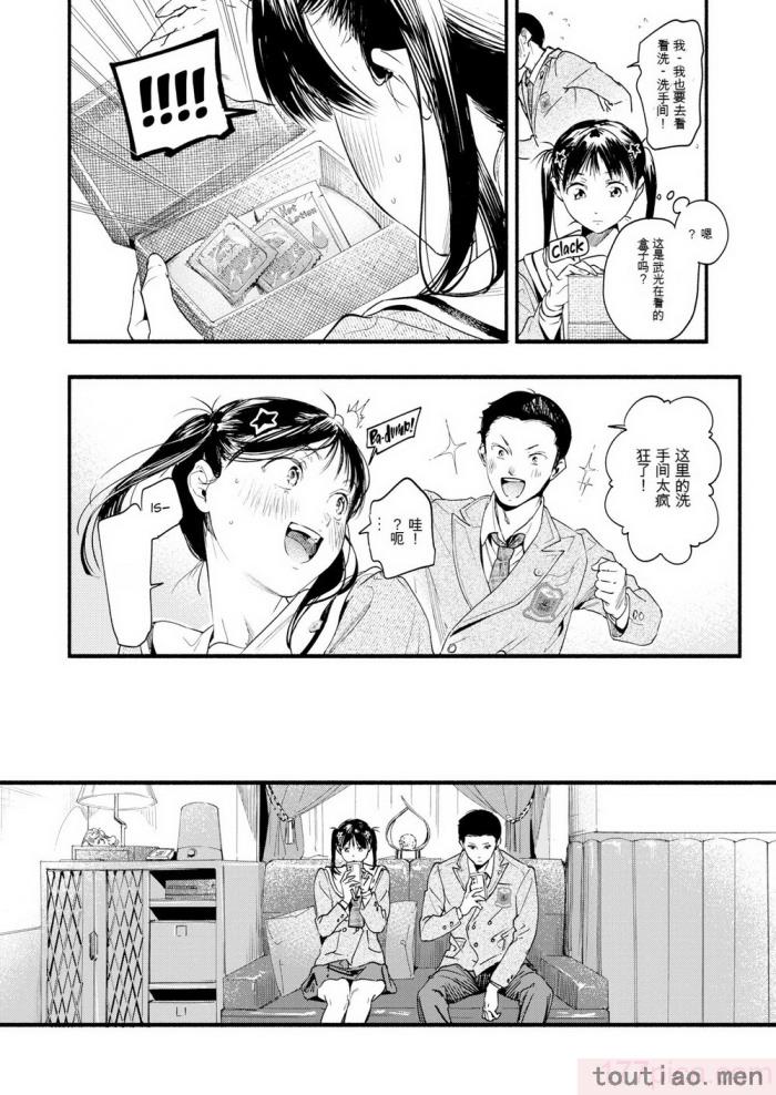 〈[东出イロドリ] アオハルコンプレックス [大鸟可不敢乱转汉化] [无修正] [DL版][180P]〉