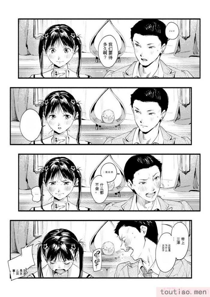 〈[东出イロドリ] アオハルコンプレックス [大鸟可不敢乱转汉化] [无修正] [DL版][180P]〉