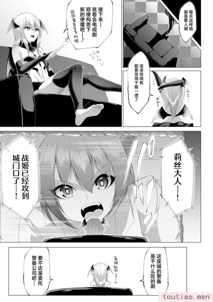 〈[蘭田夢] つよつよロリババァ魔王が戦うヒロインをわからせてやるのじゃ [白杨汉化组][196P]〉