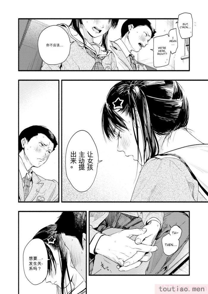 〈[东出イロドリ] アオハルコンプレックス [大鸟可不敢乱转汉化] [无修正] [DL版][180P]〉