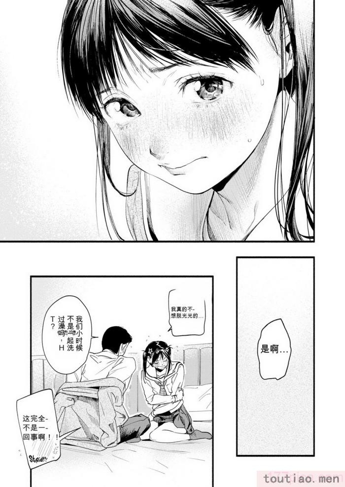 〈[东出イロドリ] アオハルコンプレックス [大鸟可不敢乱转汉化] [无修正] [DL版][180P]〉