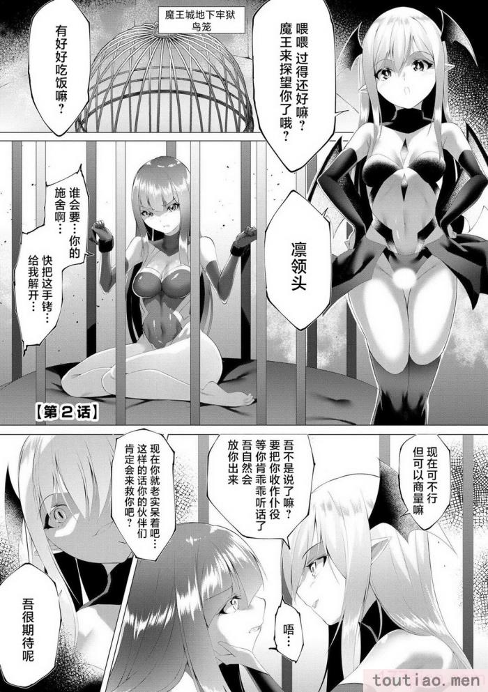 〈[蘭田夢] つよつよロリババァ魔王が戦うヒロインをわからせてやるのじゃ [白杨汉化组][196P]〉