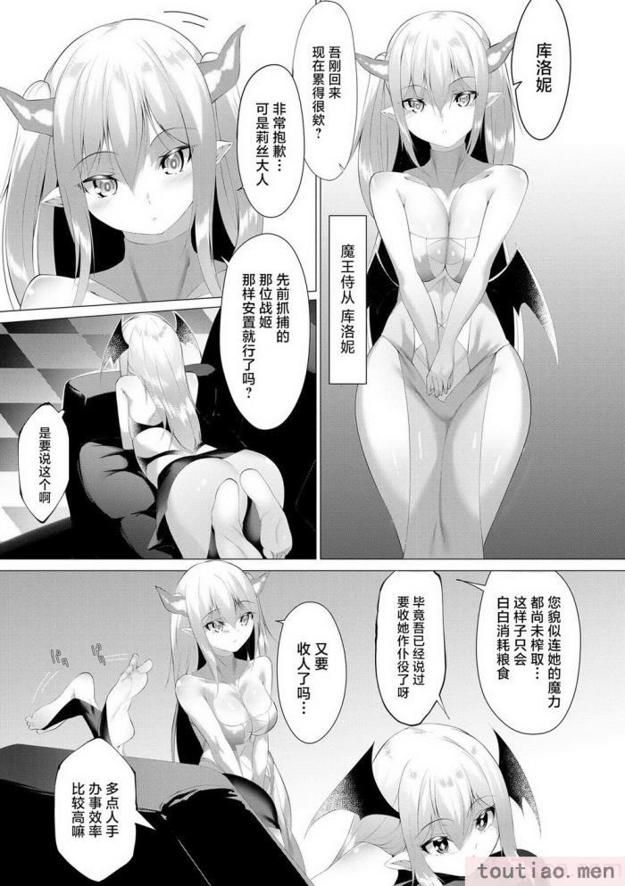〈[蘭田夢] つよつよロリババァ魔王が戦うヒロインをわからせてやるのじゃ [白杨汉化组][196P]〉