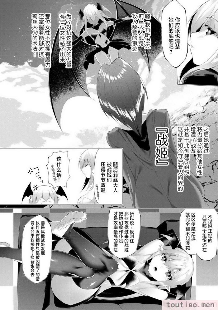 〈[蘭田夢] つよつよロリババァ魔王が戦うヒロインをわからせてやるのじゃ [白杨汉化组][196P]〉