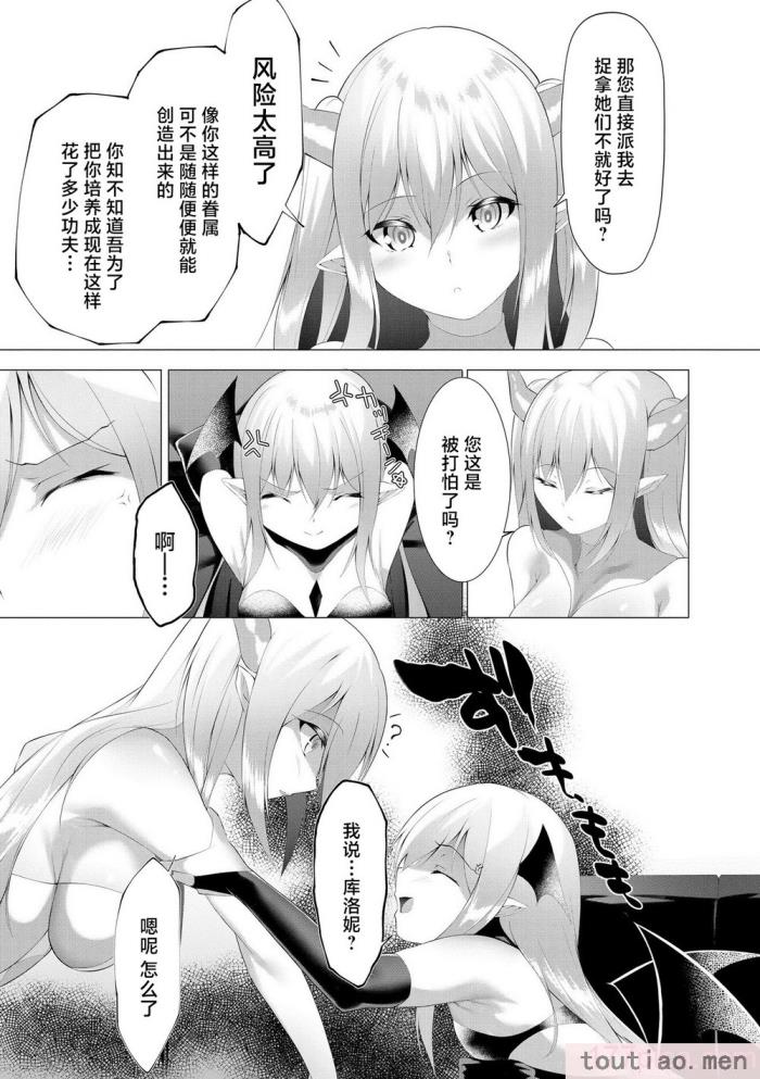 〈[蘭田夢] つよつよロリババァ魔王が戦うヒロインをわからせてやるのじゃ [白杨汉化组][196P]〉