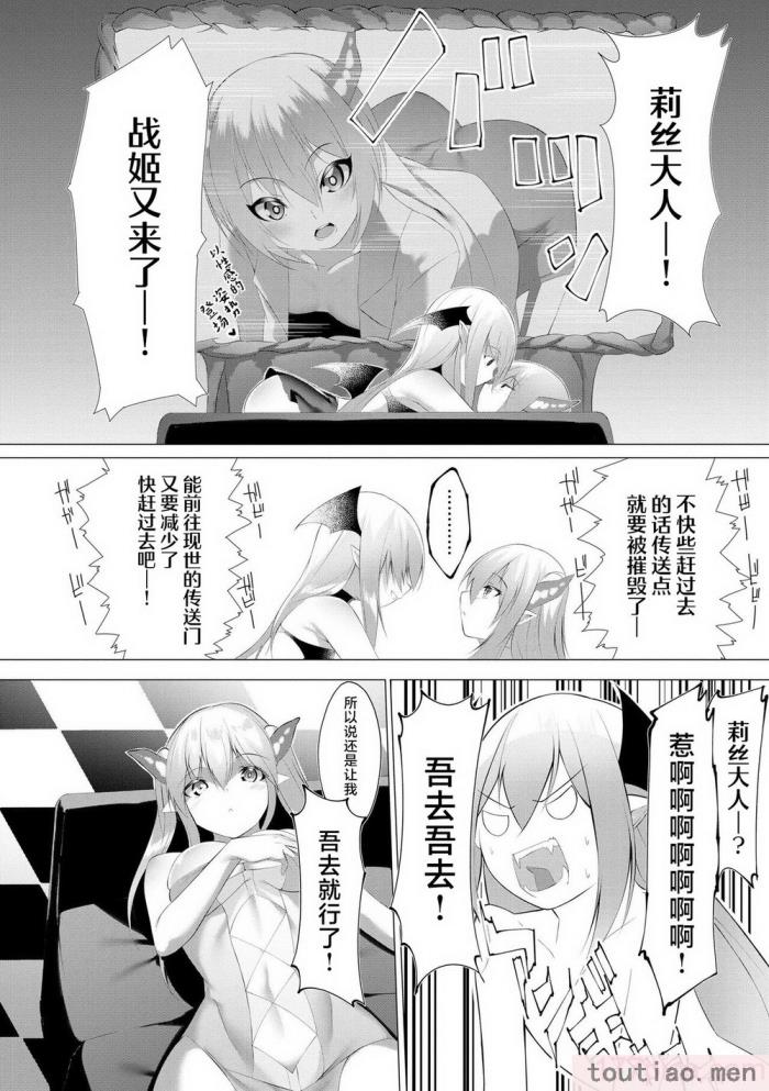 〈[蘭田夢] つよつよロリババァ魔王が戦うヒロインをわからせてやるのじゃ [白杨汉化组][196P]〉