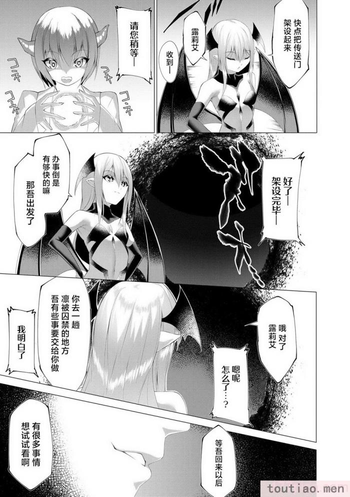 〈[蘭田夢] つよつよロリババァ魔王が戦うヒロインをわからせてやるのじゃ [白杨汉化组][196P]〉