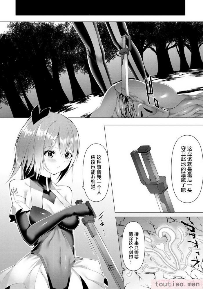 〈[蘭田夢] つよつよロリババァ魔王が戦うヒロインをわからせてやるのじゃ [白杨汉化组][196P]〉