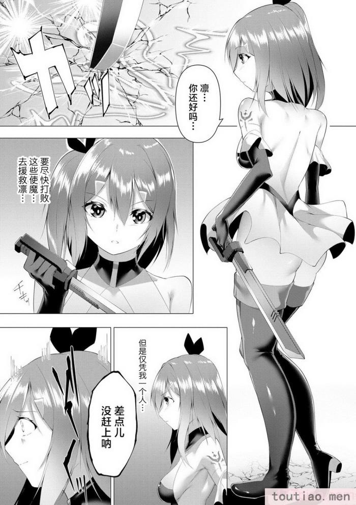 〈[蘭田夢] つよつよロリババァ魔王が戦うヒロインをわからせてやるのじゃ [白杨汉化组][196P]〉