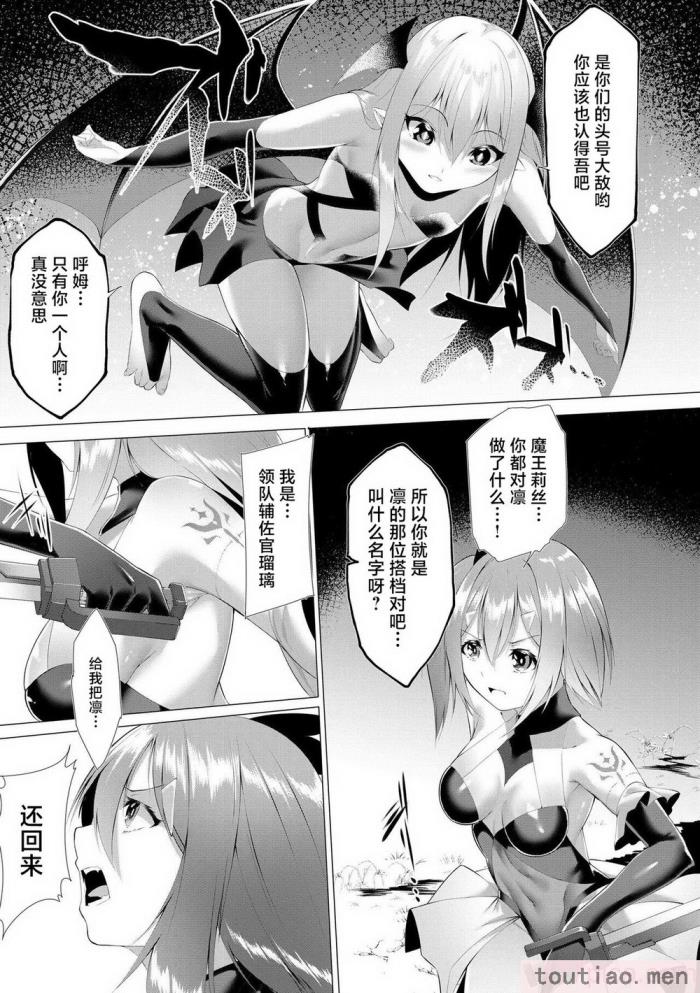 〈[蘭田夢] つよつよロリババァ魔王が戦うヒロインをわからせてやるのじゃ [白杨汉化组][196P]〉