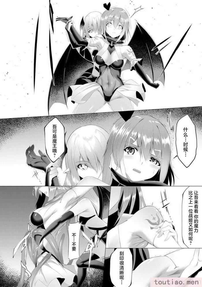 〈[蘭田夢] つよつよロリババァ魔王が戦うヒロインをわからせてやるのじゃ [白杨汉化组][196P]〉