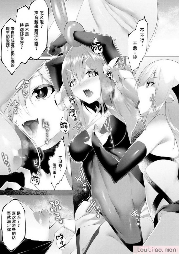 〈[蘭田夢] つよつよロリババァ魔王が戦うヒロインをわからせてやるのじゃ [白杨汉化组][196P]〉