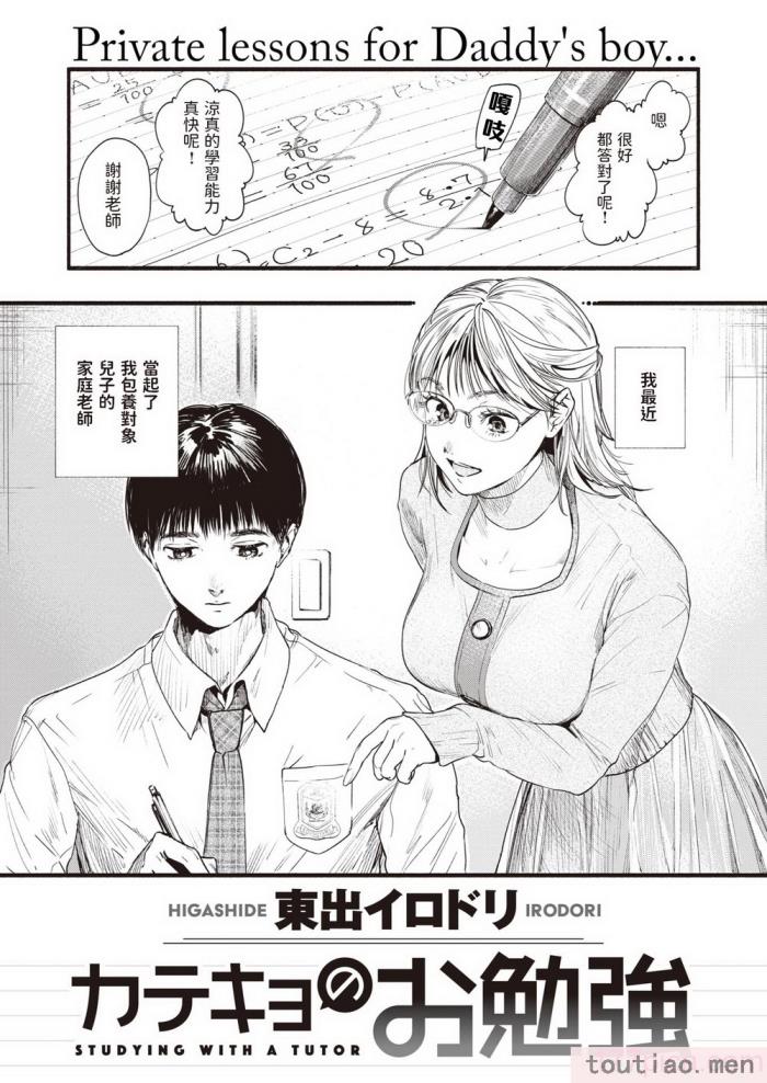 〈[东出イロドリ] アオハルコンプレックス [大鸟可不敢乱转汉化] [无修正] [DL版][180P]〉