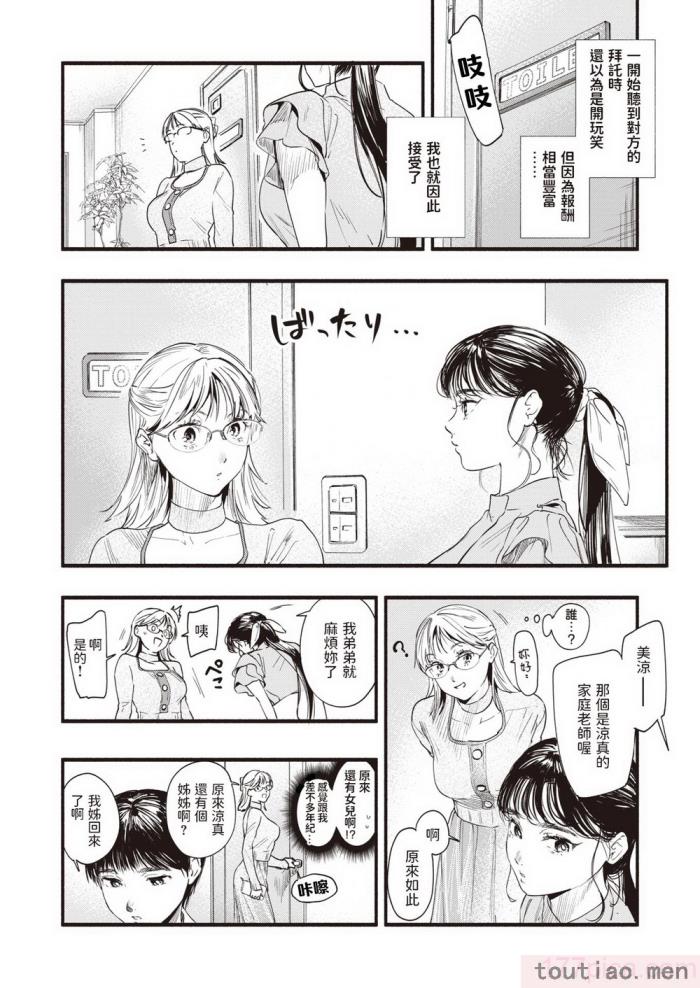 〈[东出イロドリ] アオハルコンプレックス [大鸟可不敢乱转汉化] [无修正] [DL版][180P]〉