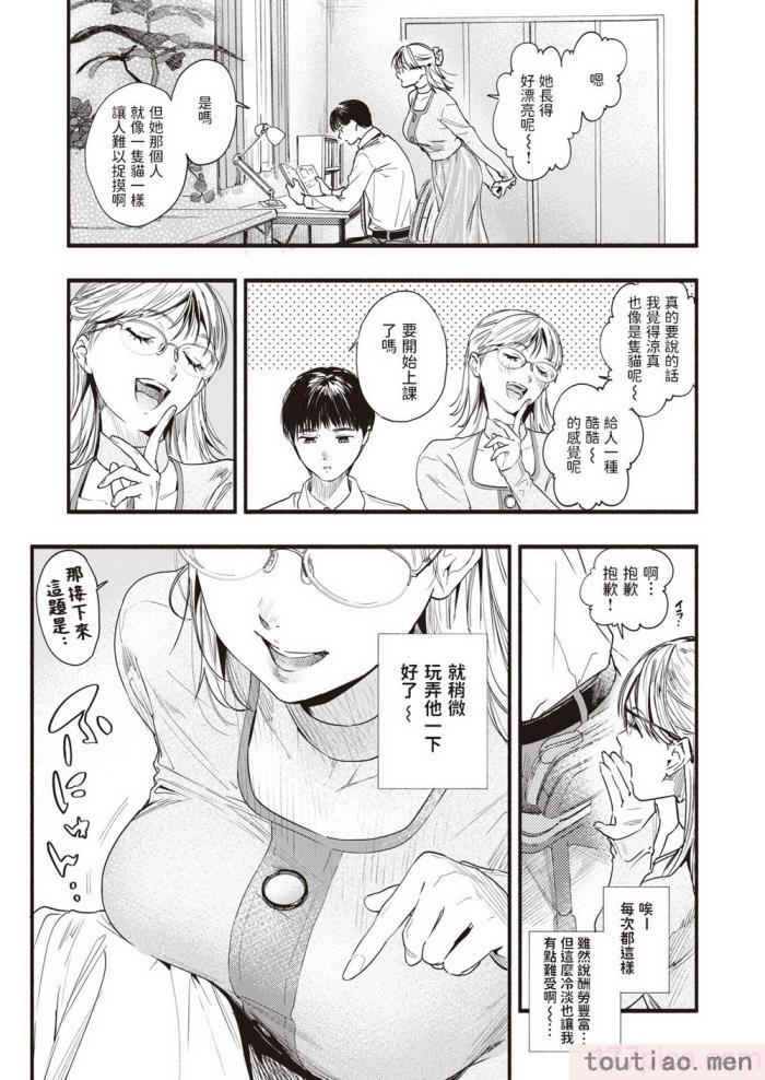 〈[东出イロドリ] アオハルコンプレックス [大鸟可不敢乱转汉化] [无修正] [DL版][180P]〉
