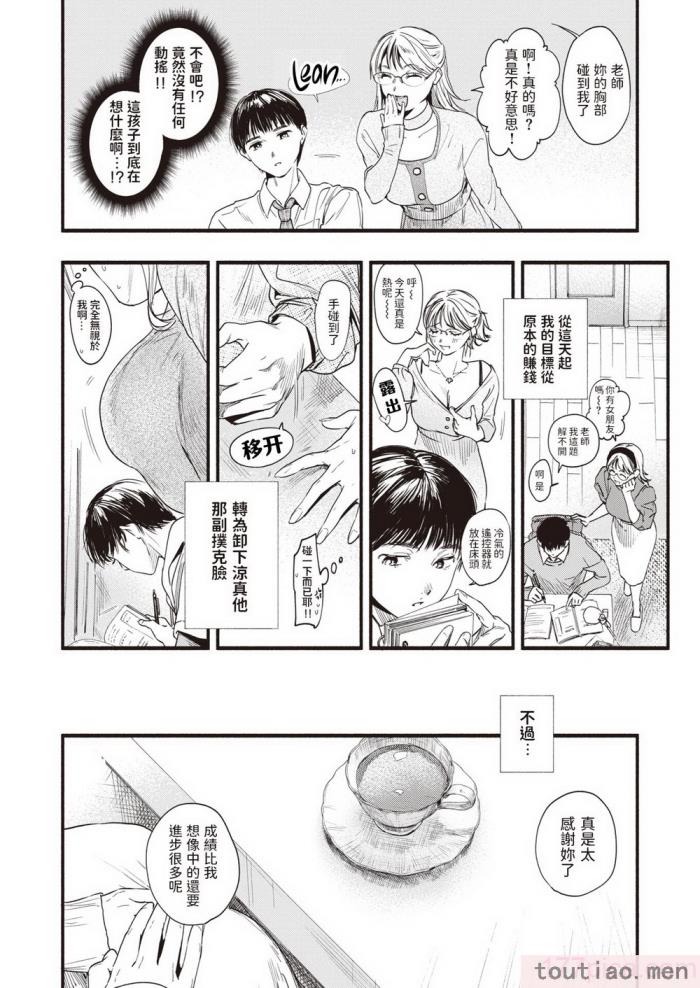 〈[东出イロドリ] アオハルコンプレックス [大鸟可不敢乱转汉化] [无修正] [DL版][180P]〉