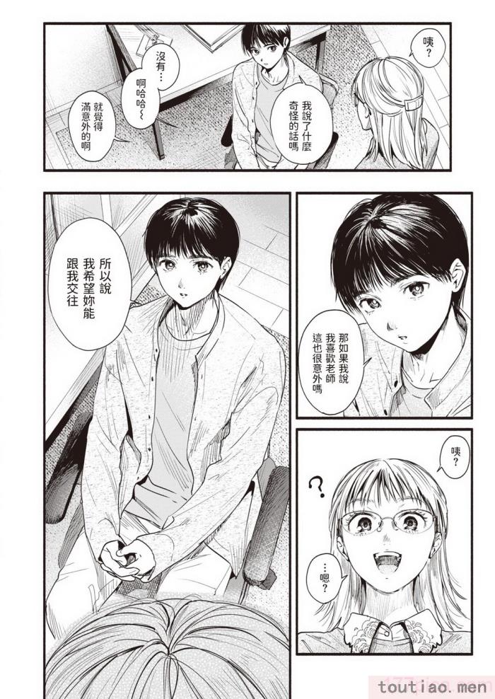 〈[东出イロドリ] アオハルコンプレックス [大鸟可不敢乱转汉化] [无修正] [DL版][180P]〉