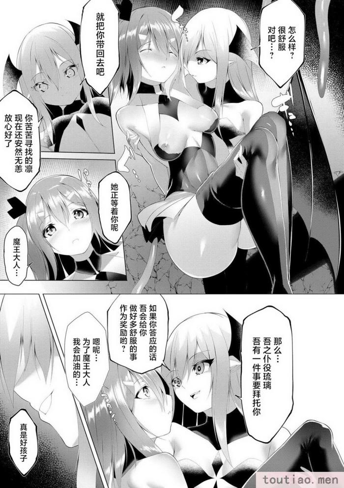 〈[蘭田夢] つよつよロリババァ魔王が戦うヒロインをわからせてやるのじゃ [白杨汉化组][196P]〉