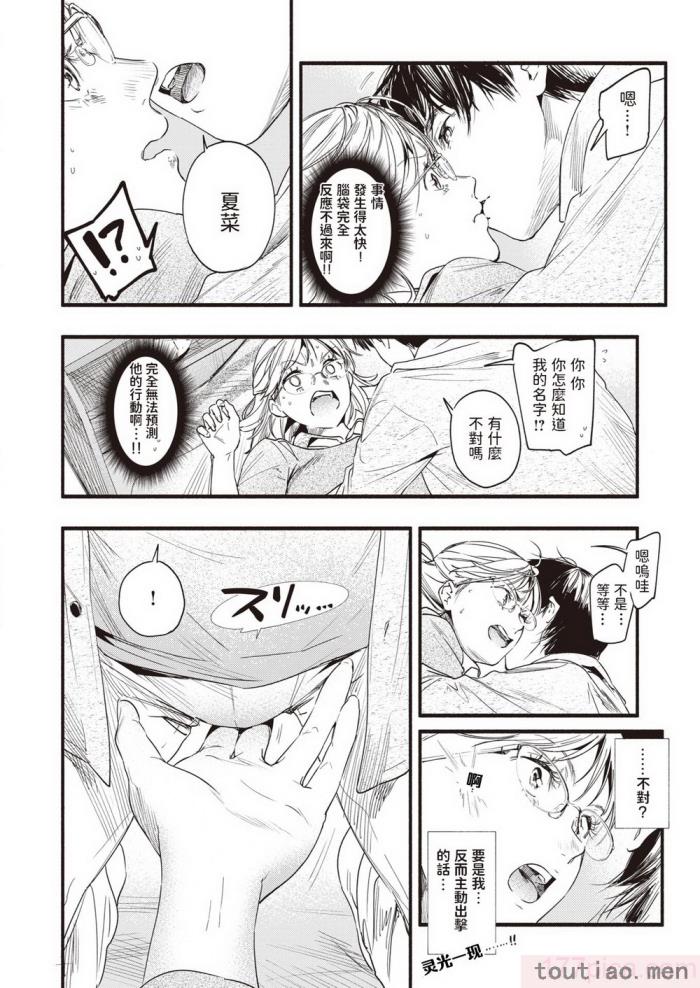 〈[东出イロドリ] アオハルコンプレックス [大鸟可不敢乱转汉化] [无修正] [DL版][180P]〉