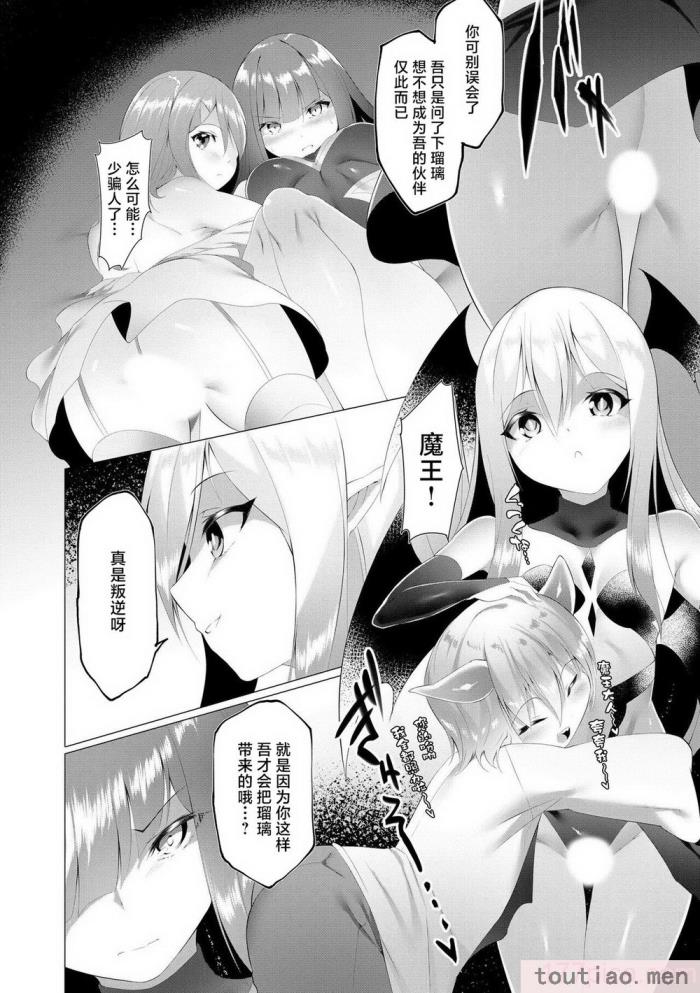 〈[蘭田夢] つよつよロリババァ魔王が戦うヒロインをわからせてやるのじゃ [白杨汉化组][196P]〉