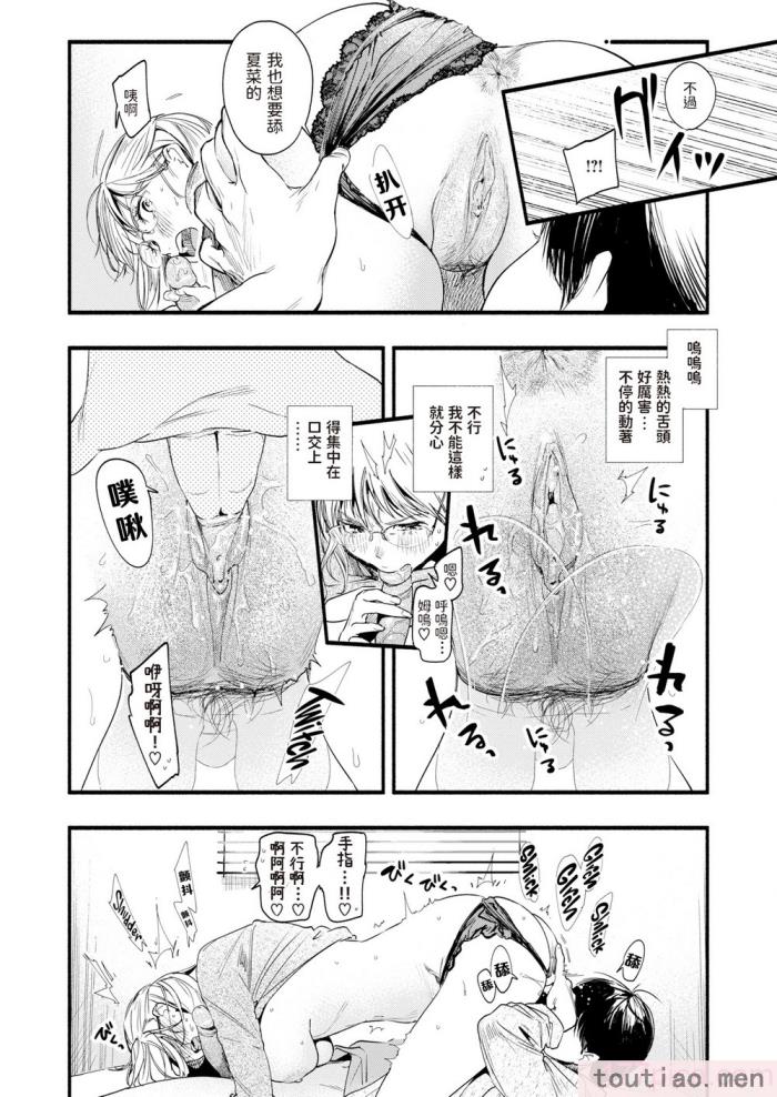 〈[东出イロドリ] アオハルコンプレックス [大鸟可不敢乱转汉化] [无修正] [DL版][180P]〉