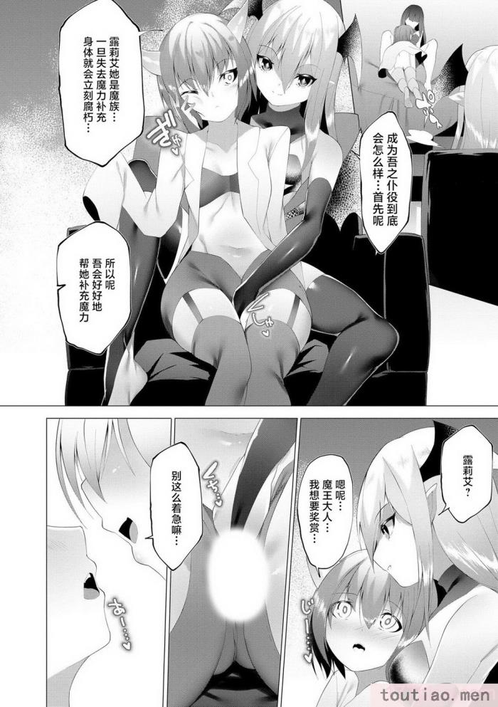 〈[蘭田夢] つよつよロリババァ魔王が戦うヒロインをわからせてやるのじゃ [白杨汉化组][196P]〉