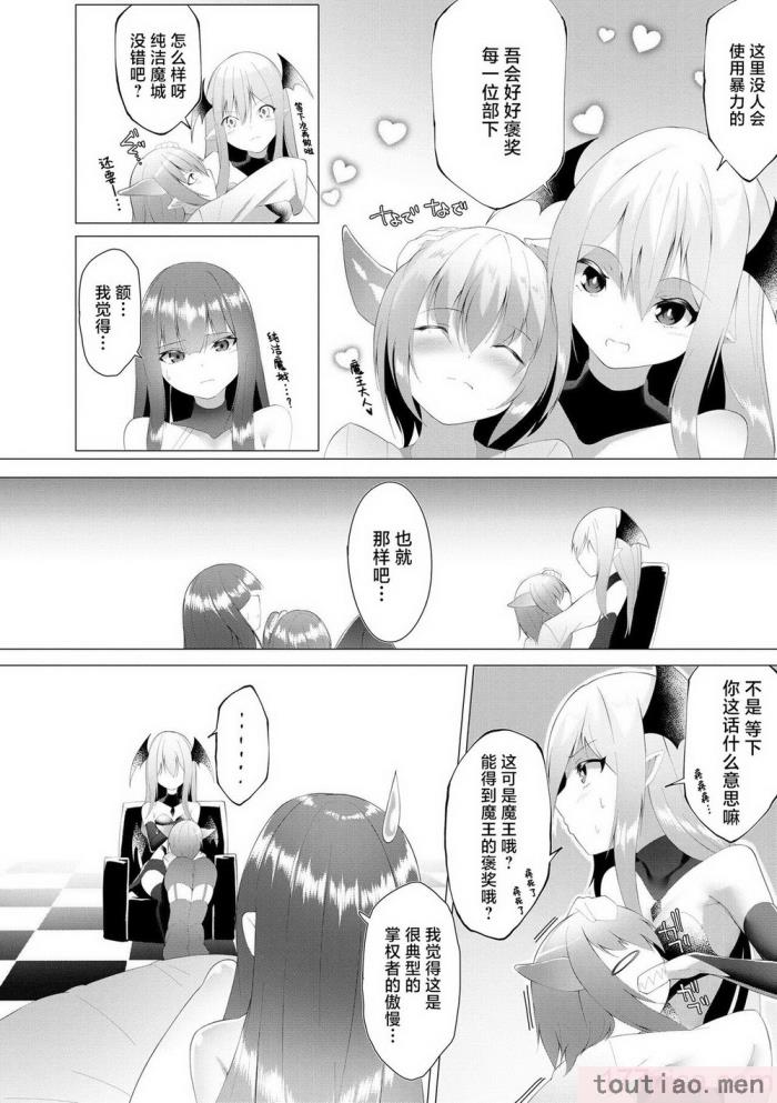 〈[蘭田夢] つよつよロリババァ魔王が戦うヒロインをわからせてやるのじゃ [白杨汉化组][196P]〉