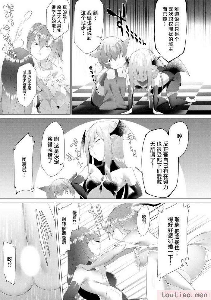〈[蘭田夢] つよつよロリババァ魔王が戦うヒロインをわからせてやるのじゃ [白杨汉化组][196P]〉