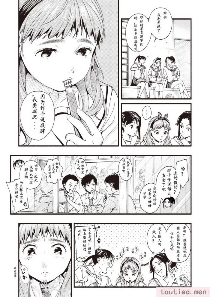 〈[东出イロドリ] アオハルコンプレックス [大鸟可不敢乱转汉化] [无修正] [DL版][180P]〉