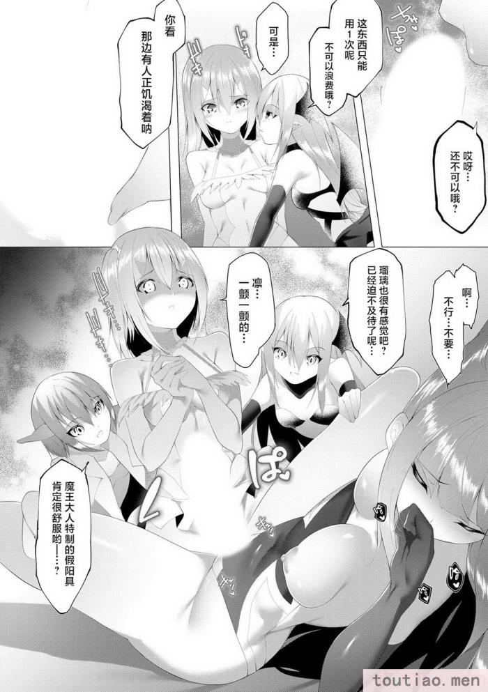 〈[蘭田夢] つよつよロリババァ魔王が戦うヒロインをわからせてやるのじゃ [白杨汉化组][196P]〉