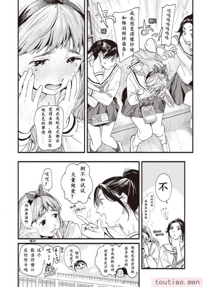 〈[东出イロドリ] アオハルコンプレックス [大鸟可不敢乱转汉化] [无修正] [DL版][180P]〉